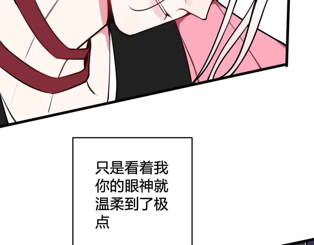 《我们名声不太好》第51话 看着我 第41页