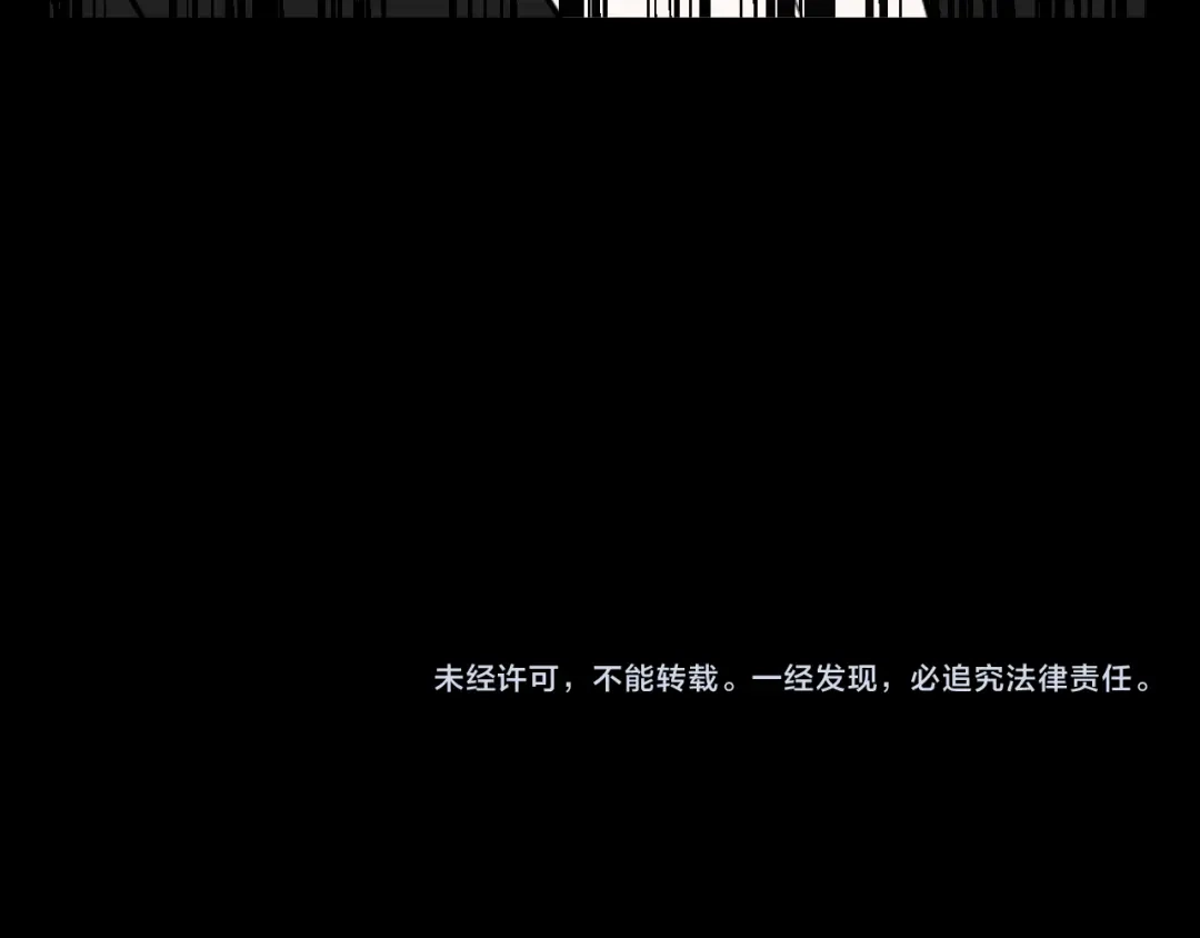 《我们名声不太好》第51话 看着我 第92页