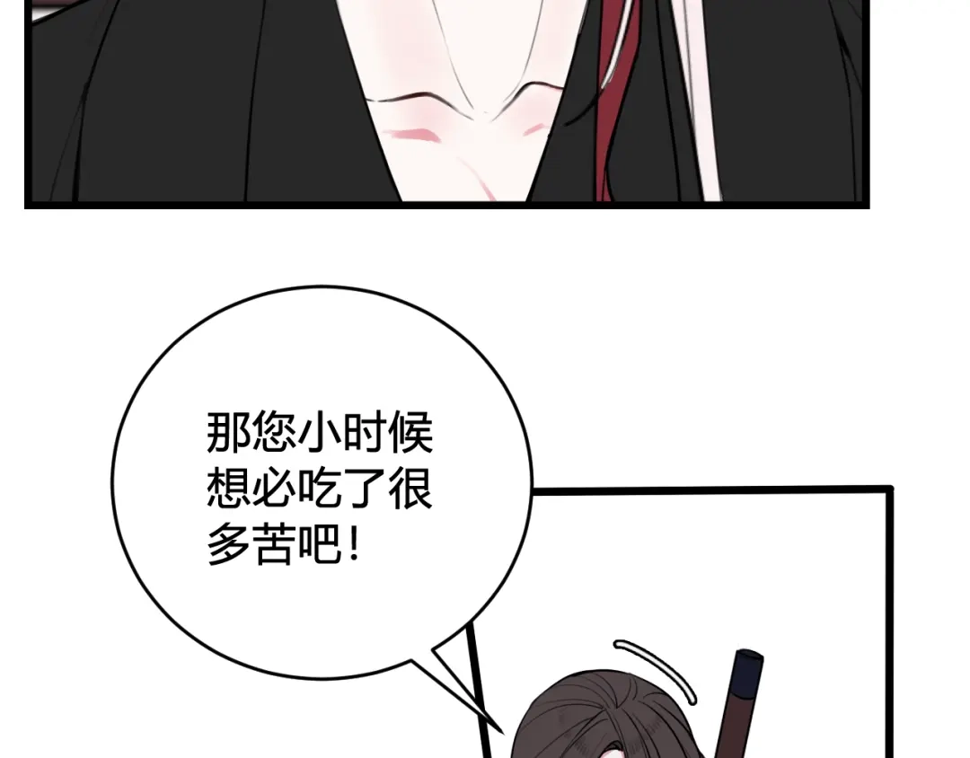 《我们名声不太好》第52话 真假小盗贼？ 第19页