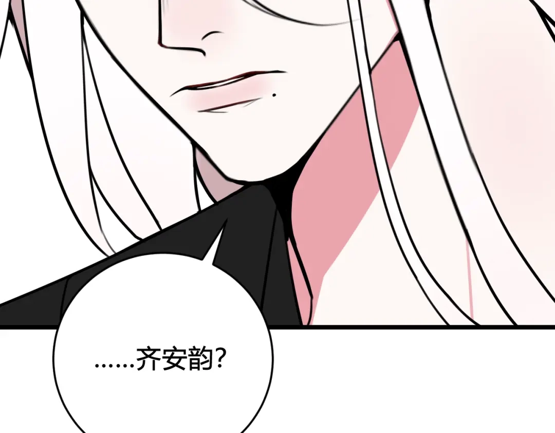 《我们名声不太好》第52话 真假小盗贼？ 第48页