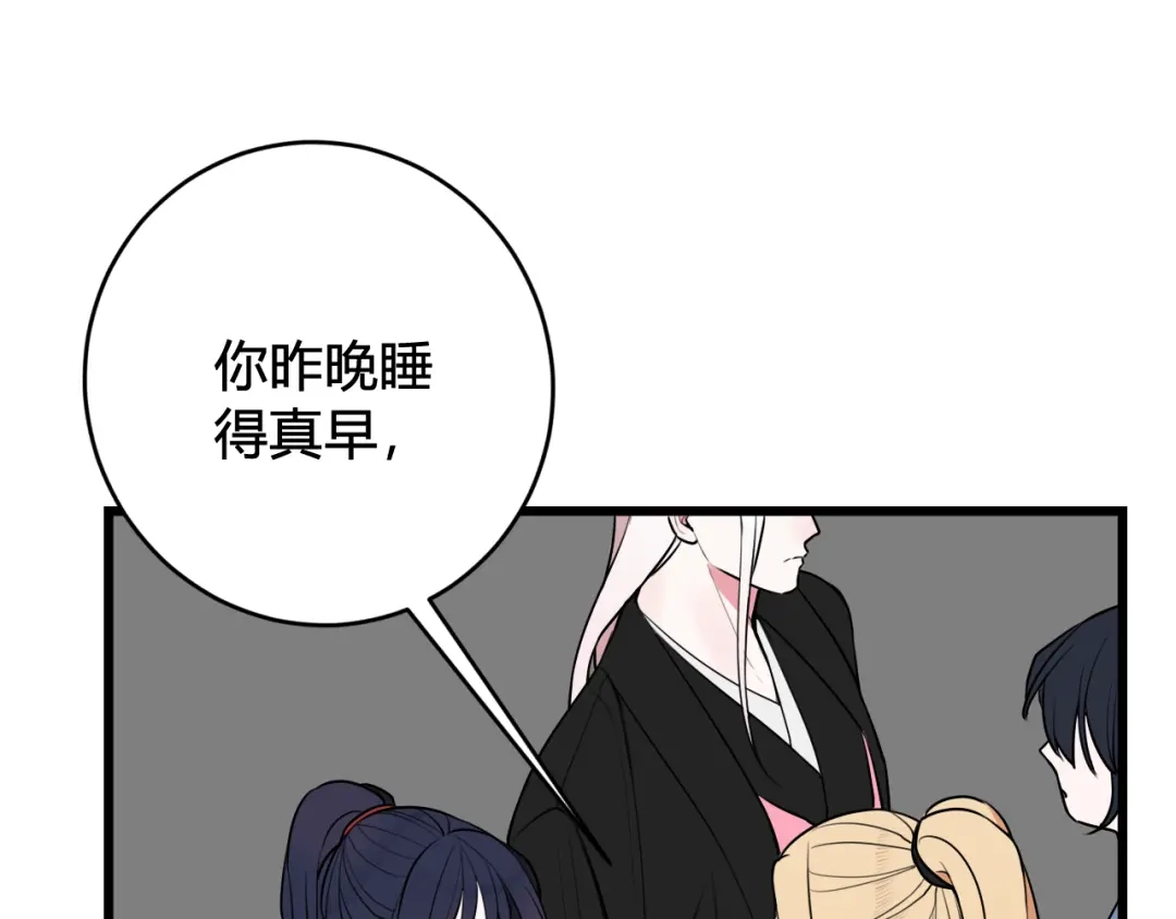 《我们名声不太好》第52话 真假小盗贼？ 第72页