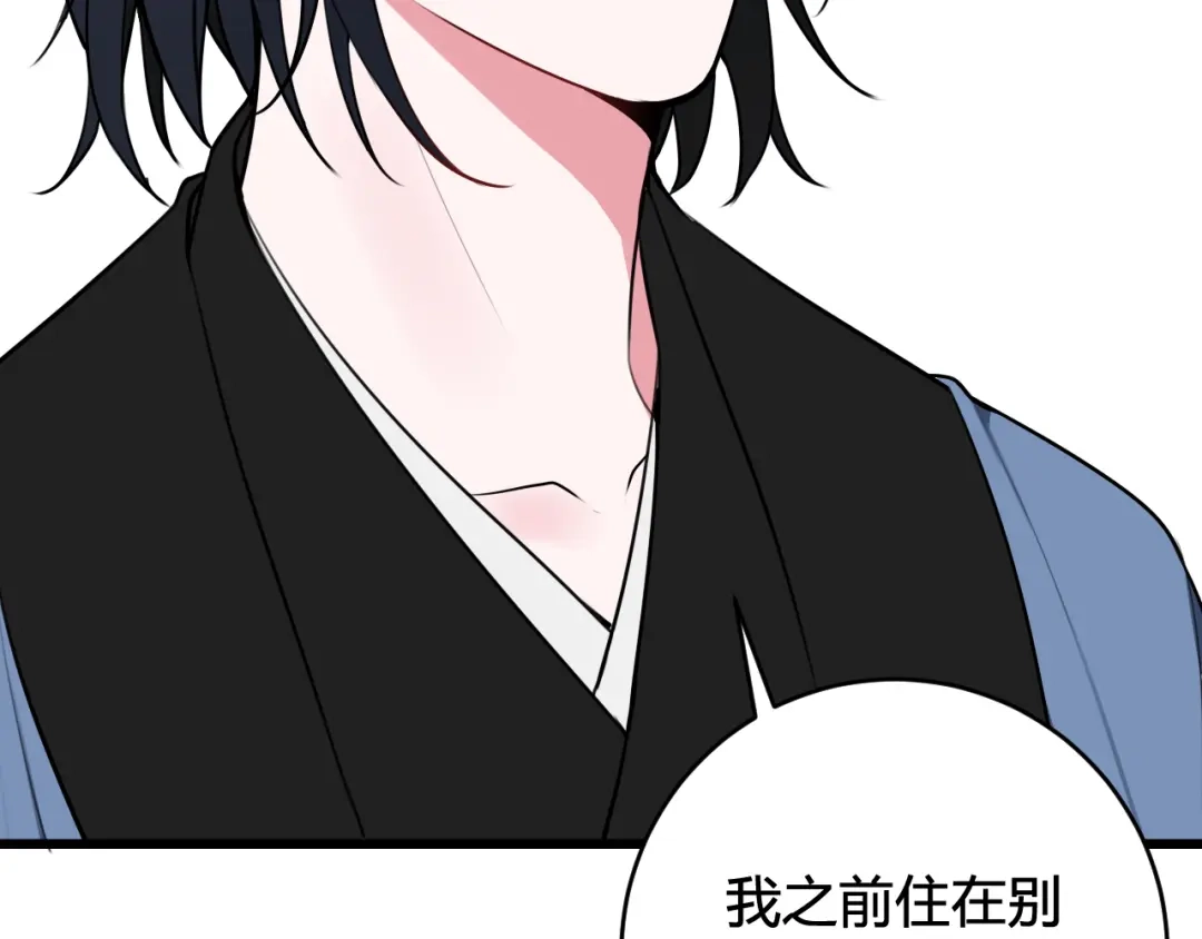 《我们名声不太好》第52话 真假小盗贼？ 第60页