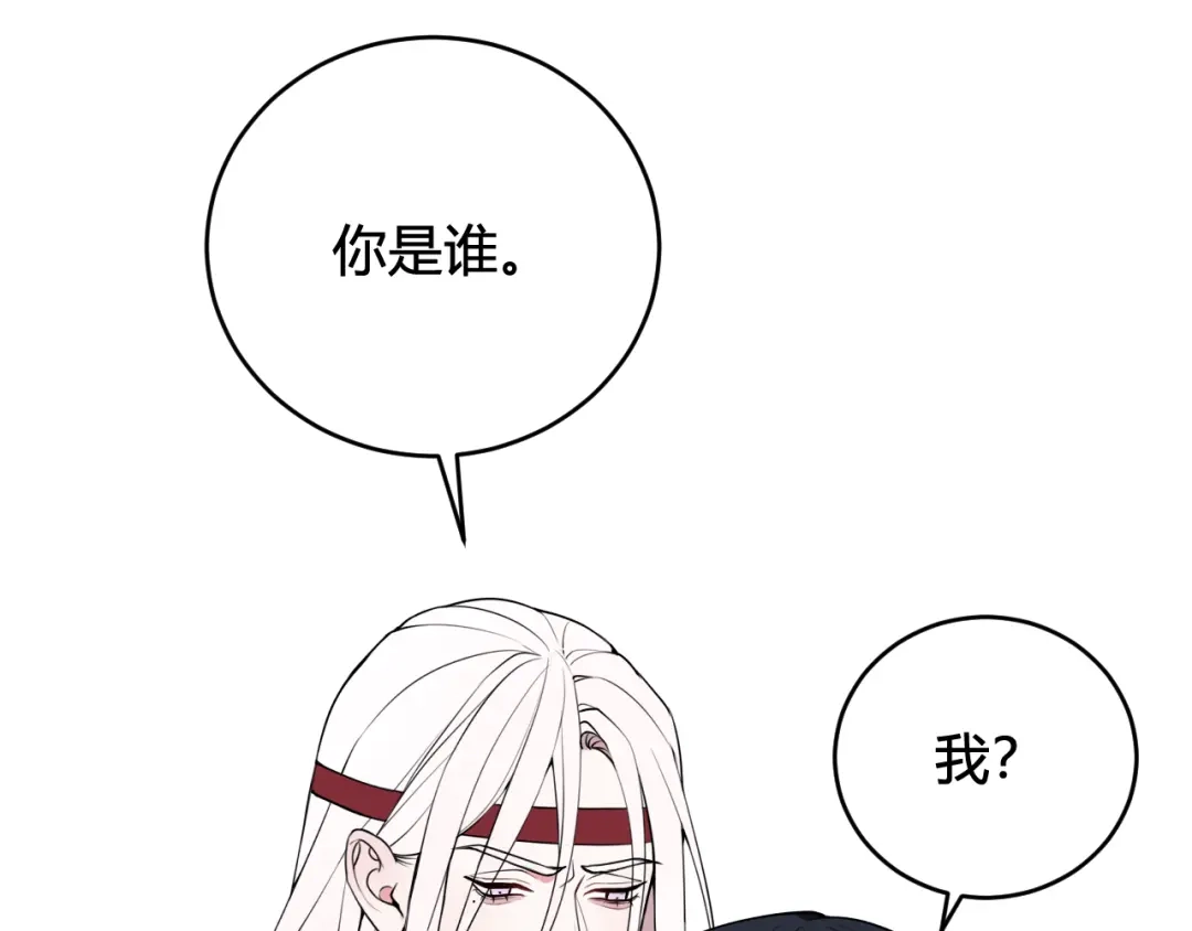 《我们名声不太好》第52话 真假小盗贼？ 第35页