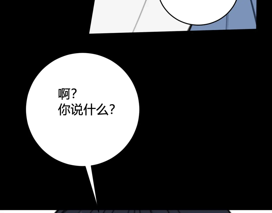 《我们名声不太好》第52话 真假小盗贼？ 第30页