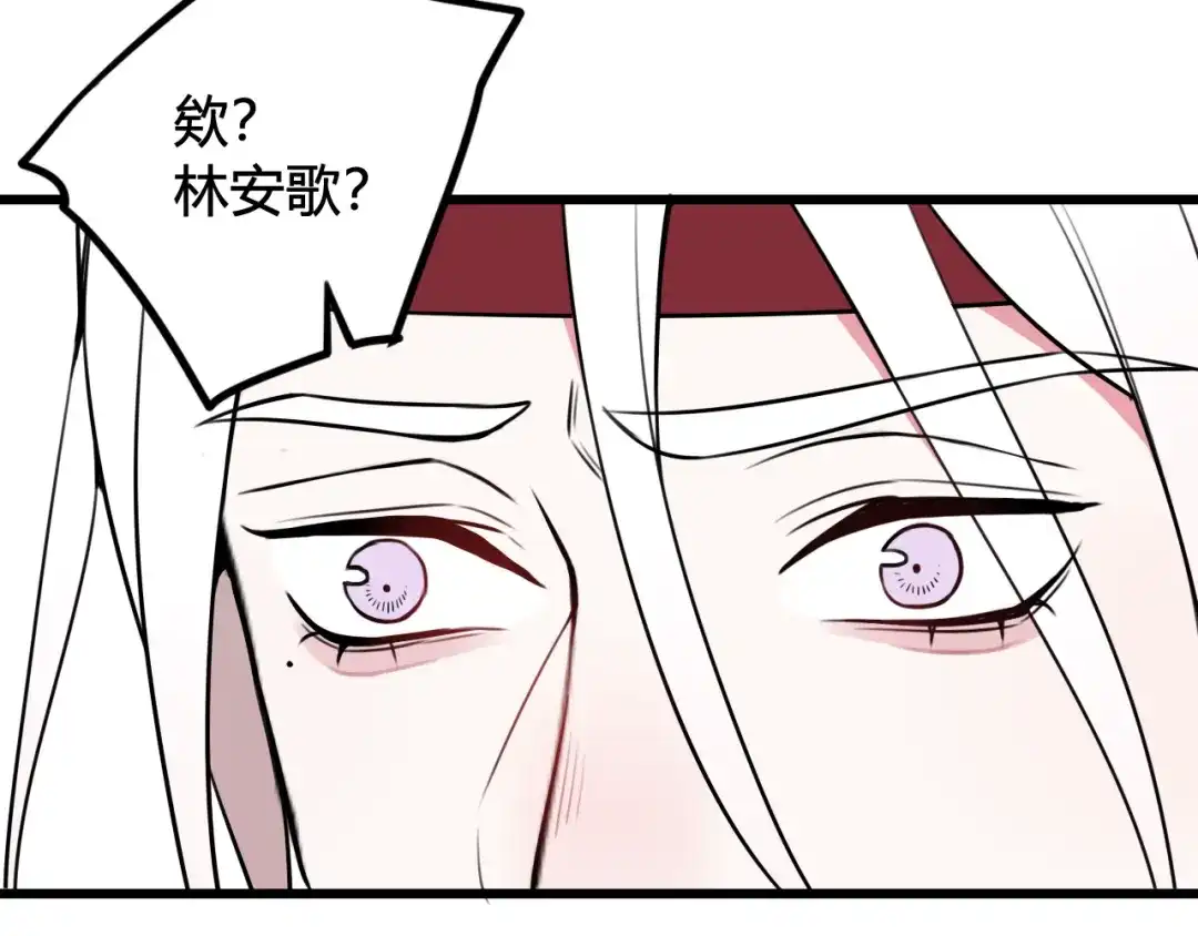 《我们名声不太好》第52话 真假小盗贼？ 第55页