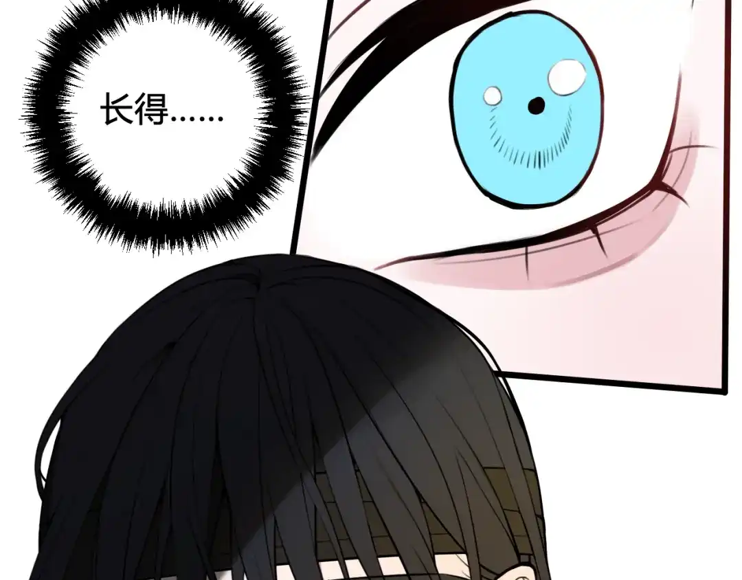 《我们名声不太好》第52话 真假小盗贼？ 第79页