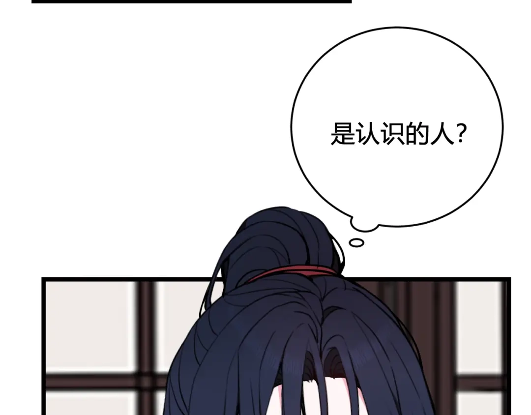《我们名声不太好》第52话 真假小盗贼？ 第39页
