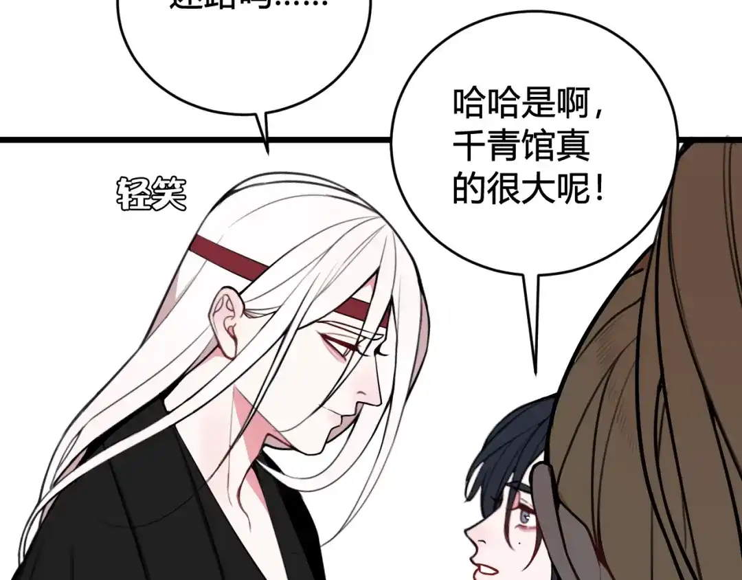 《我们名声不太好》第52话 真假小盗贼？ 第65页