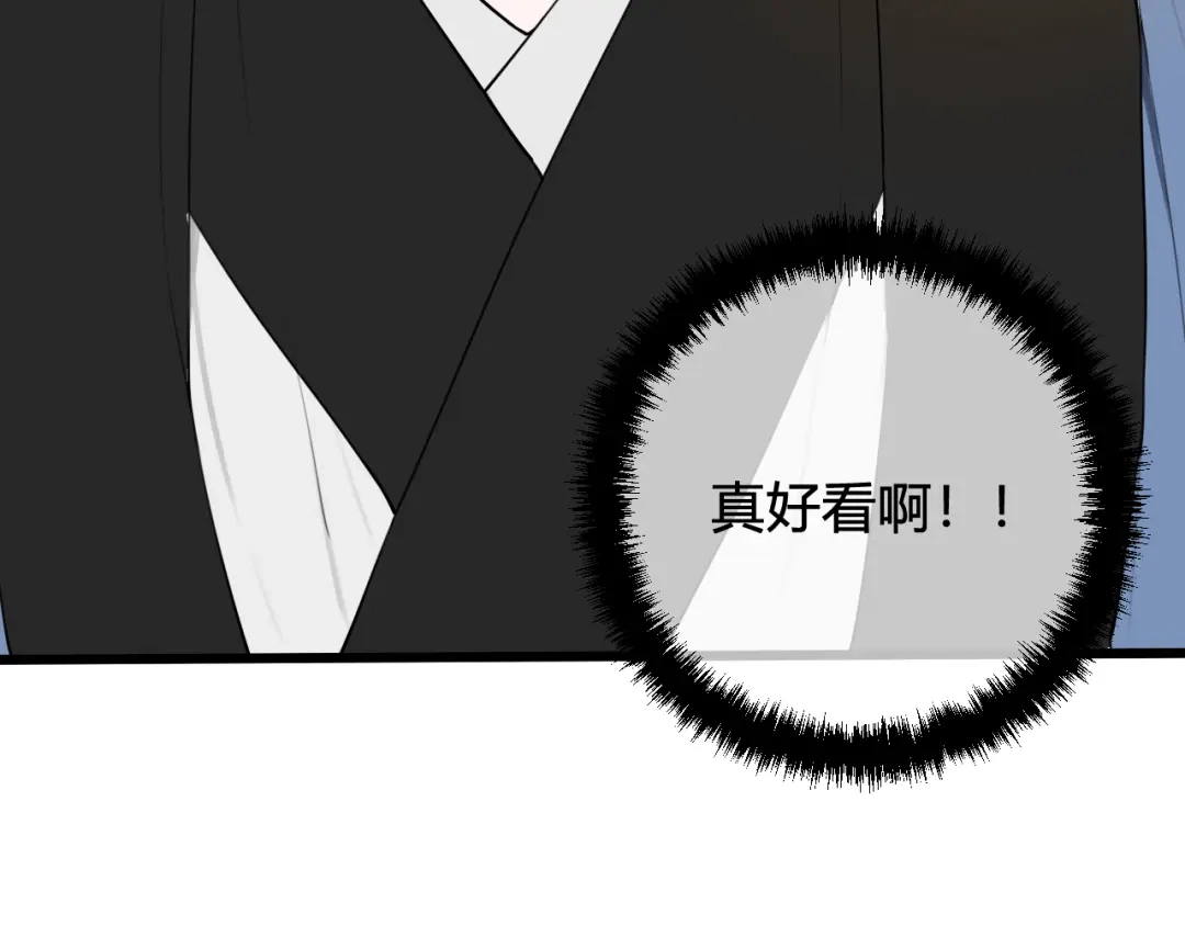 《我们名声不太好》第52话 真假小盗贼？ 第81页