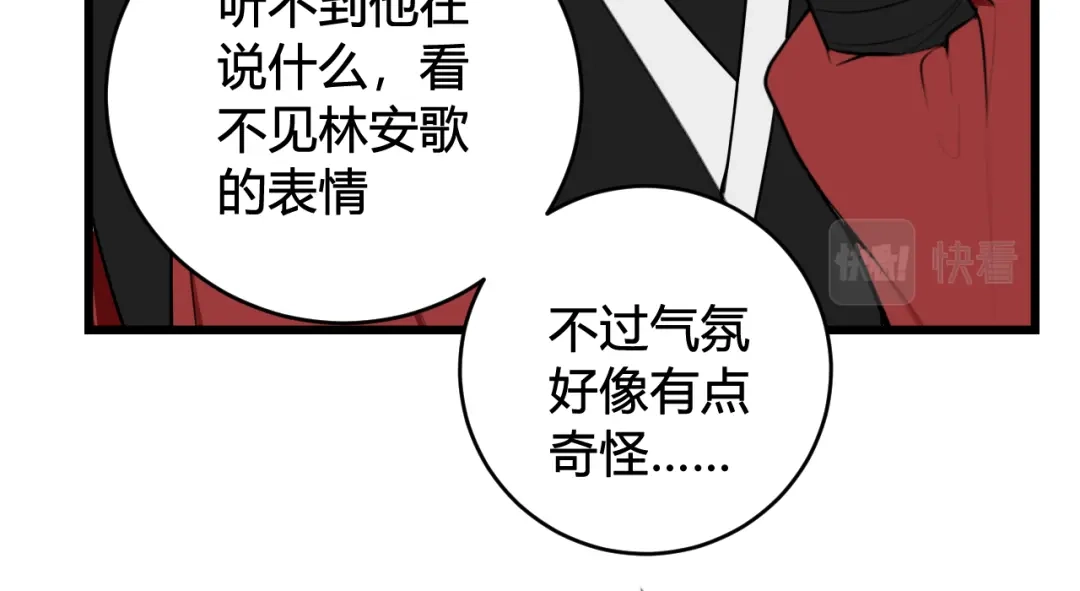 《我们名声不太好》第52话 真假小盗贼？ 第41页