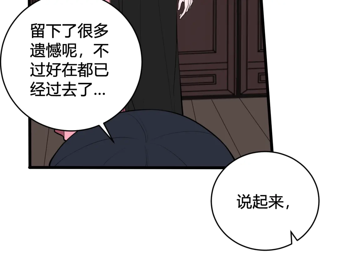 《我们名声不太好》第52话 真假小盗贼？ 第22页