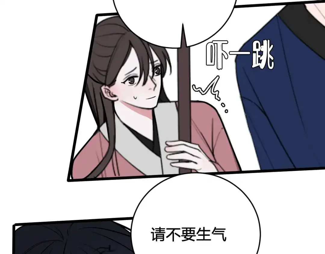《我们名声不太好》第52话 真假小盗贼？ 第44页