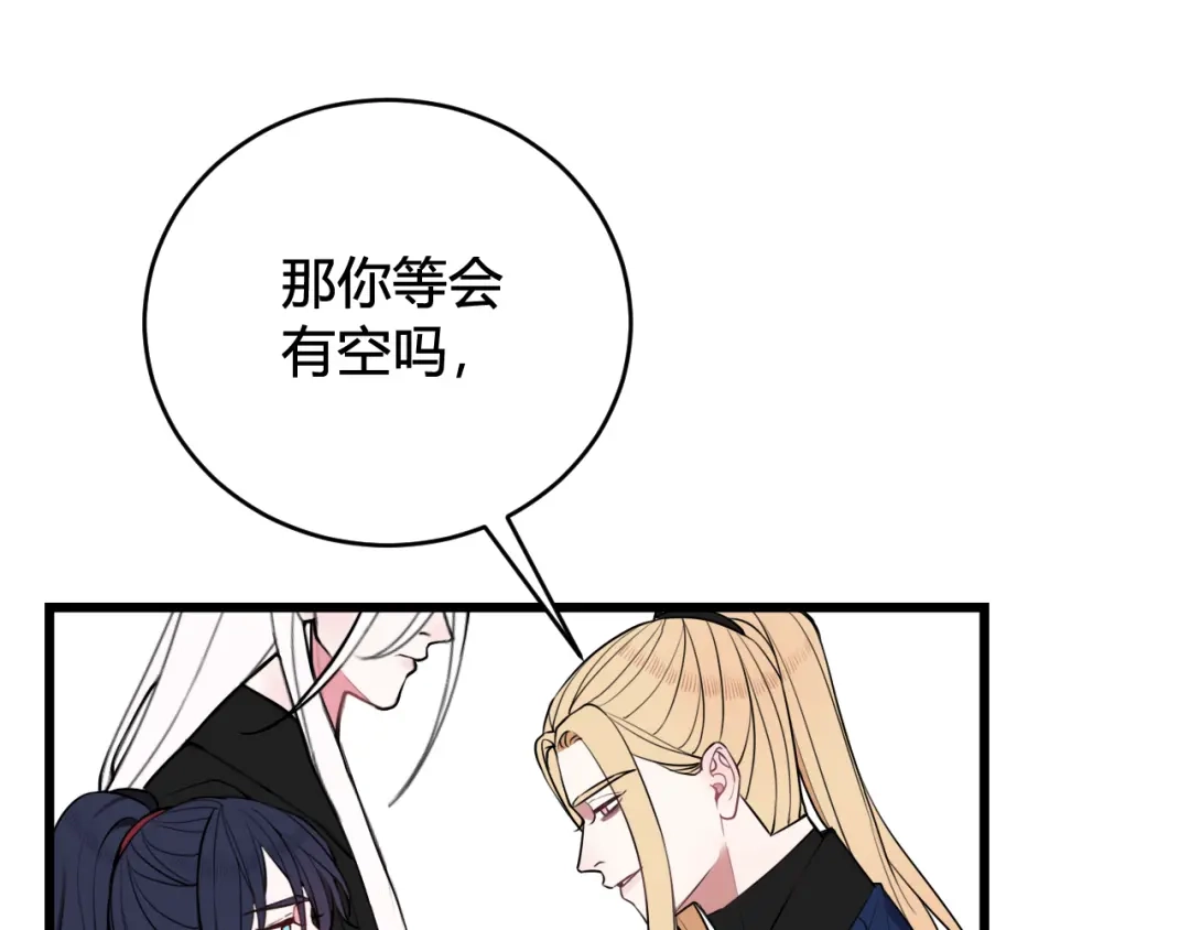 《我们名声不太好》第52话 真假小盗贼？ 第82页