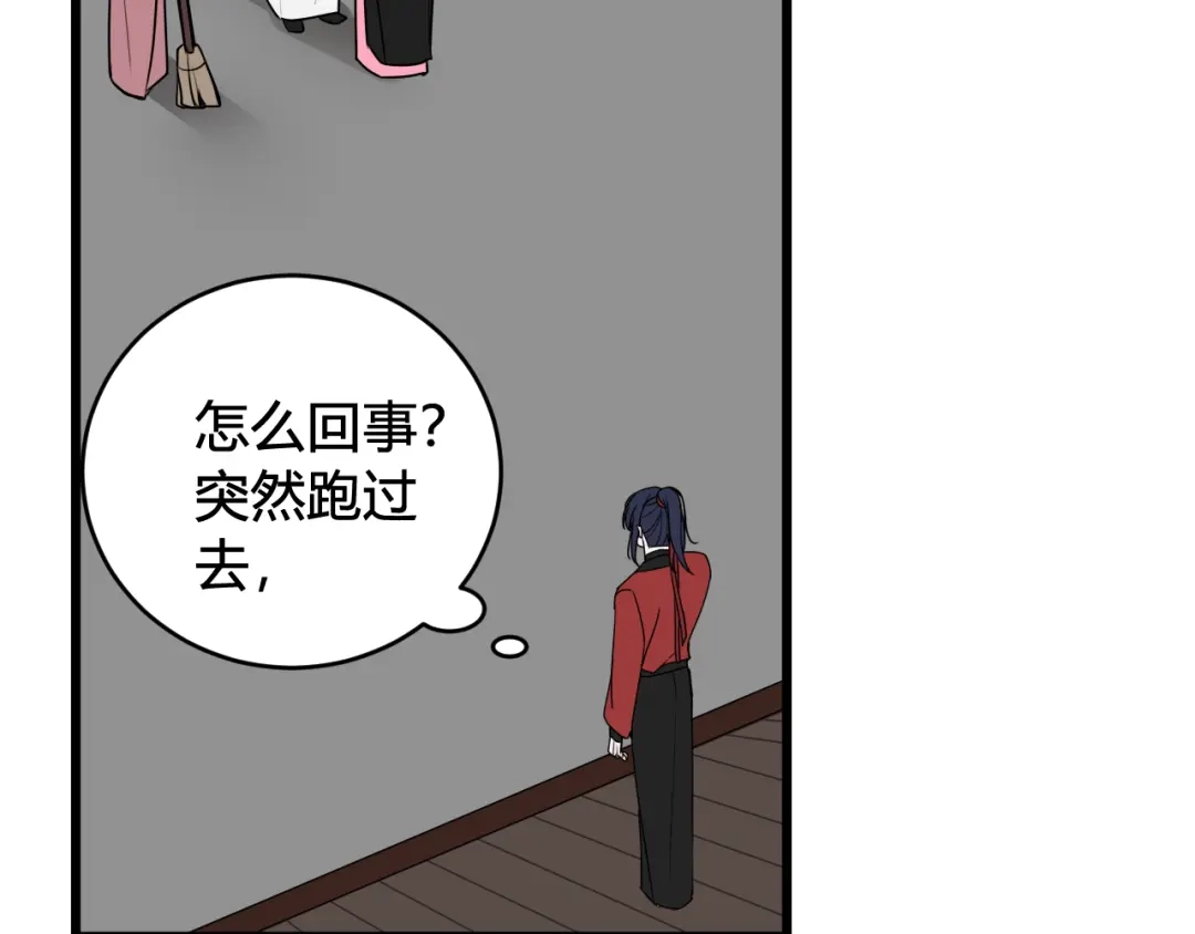 《我们名声不太好》第52话 真假小盗贼？ 第38页