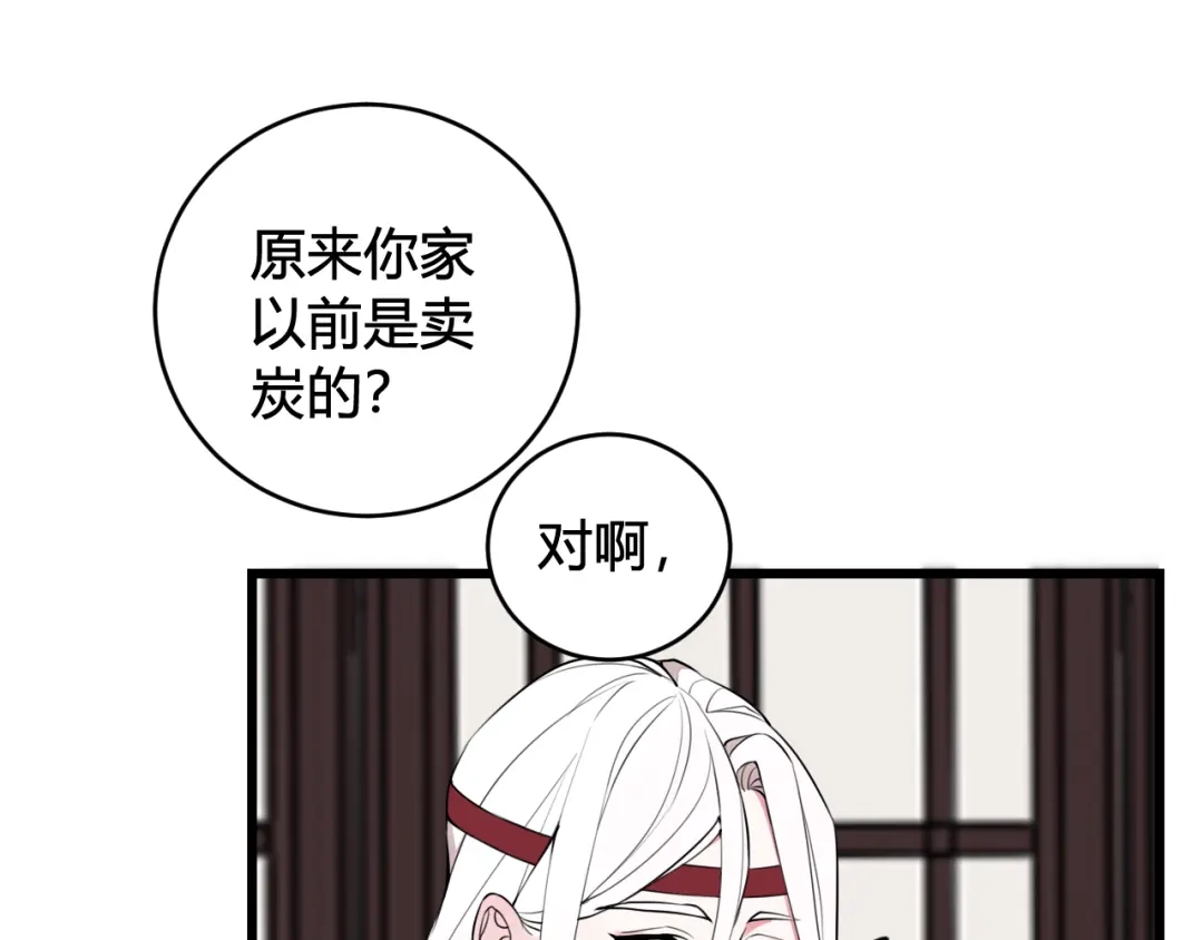 《我们名声不太好》第52话 真假小盗贼？ 第1页