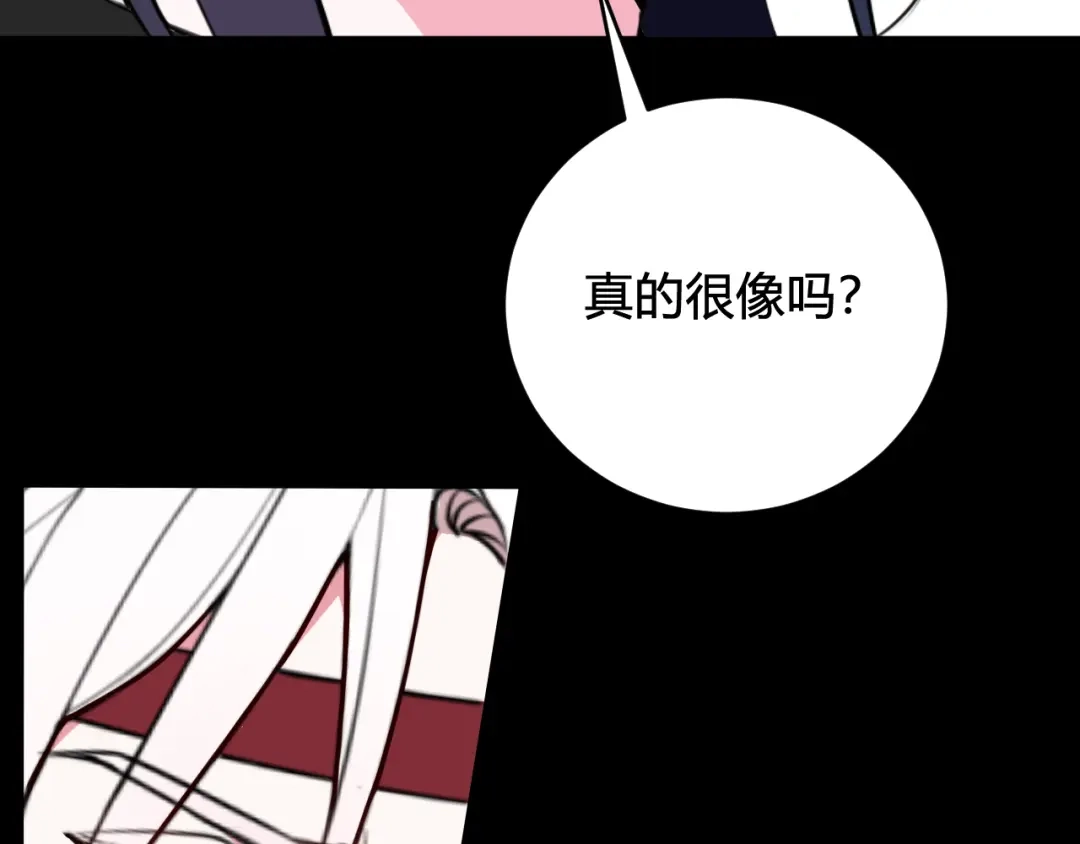 《我们名声不太好》第52话 真假小盗贼？ 第96页
