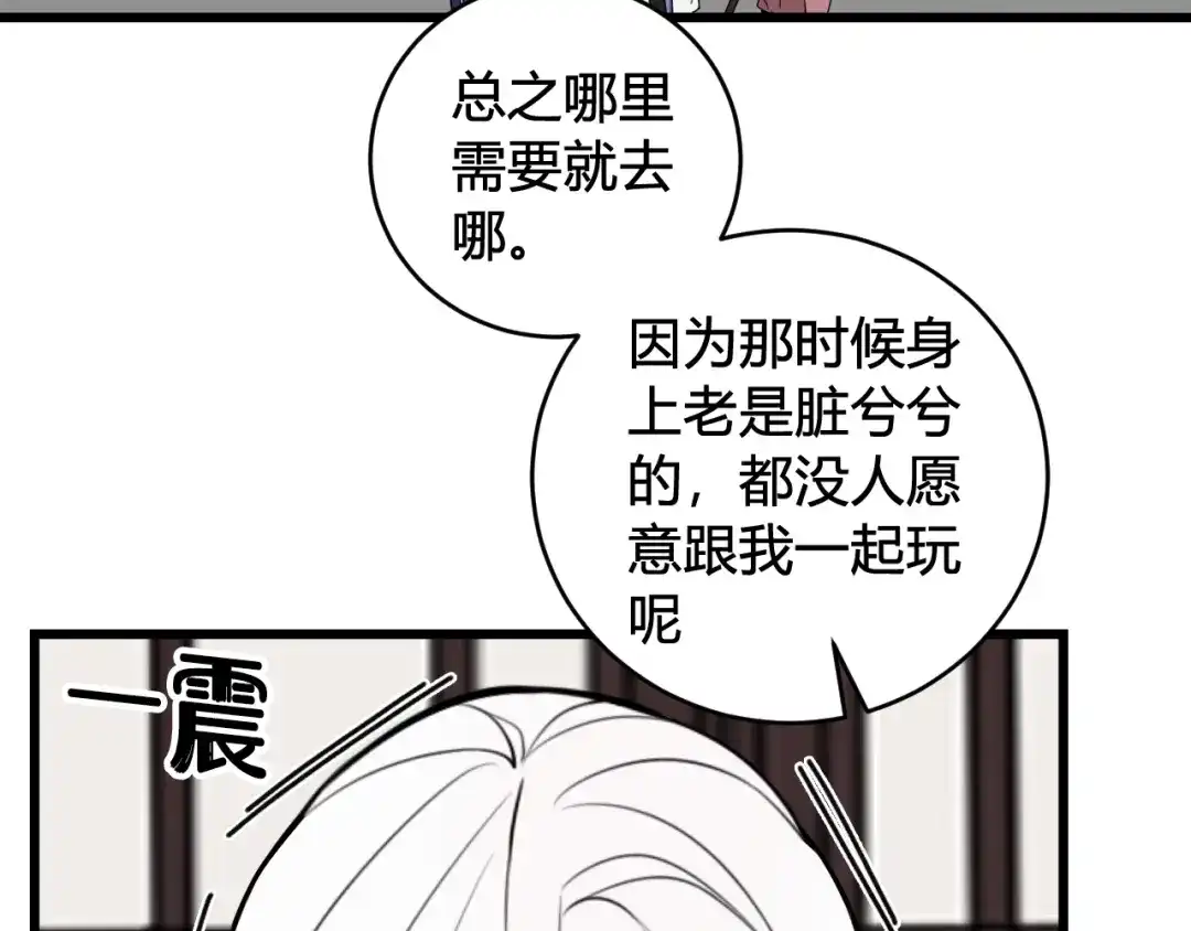《我们名声不太好》第52话 真假小盗贼？ 第17页