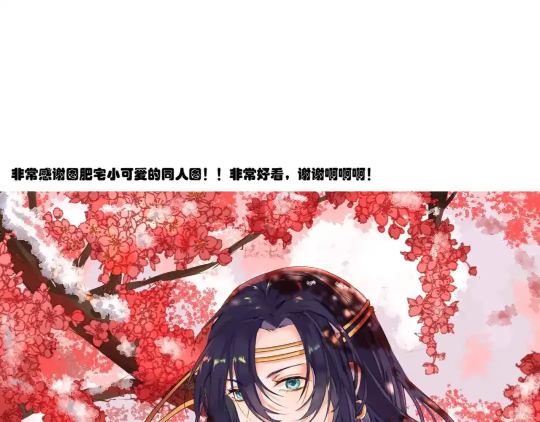 《我们名声不太好》第52话 真假小盗贼？ 第104页