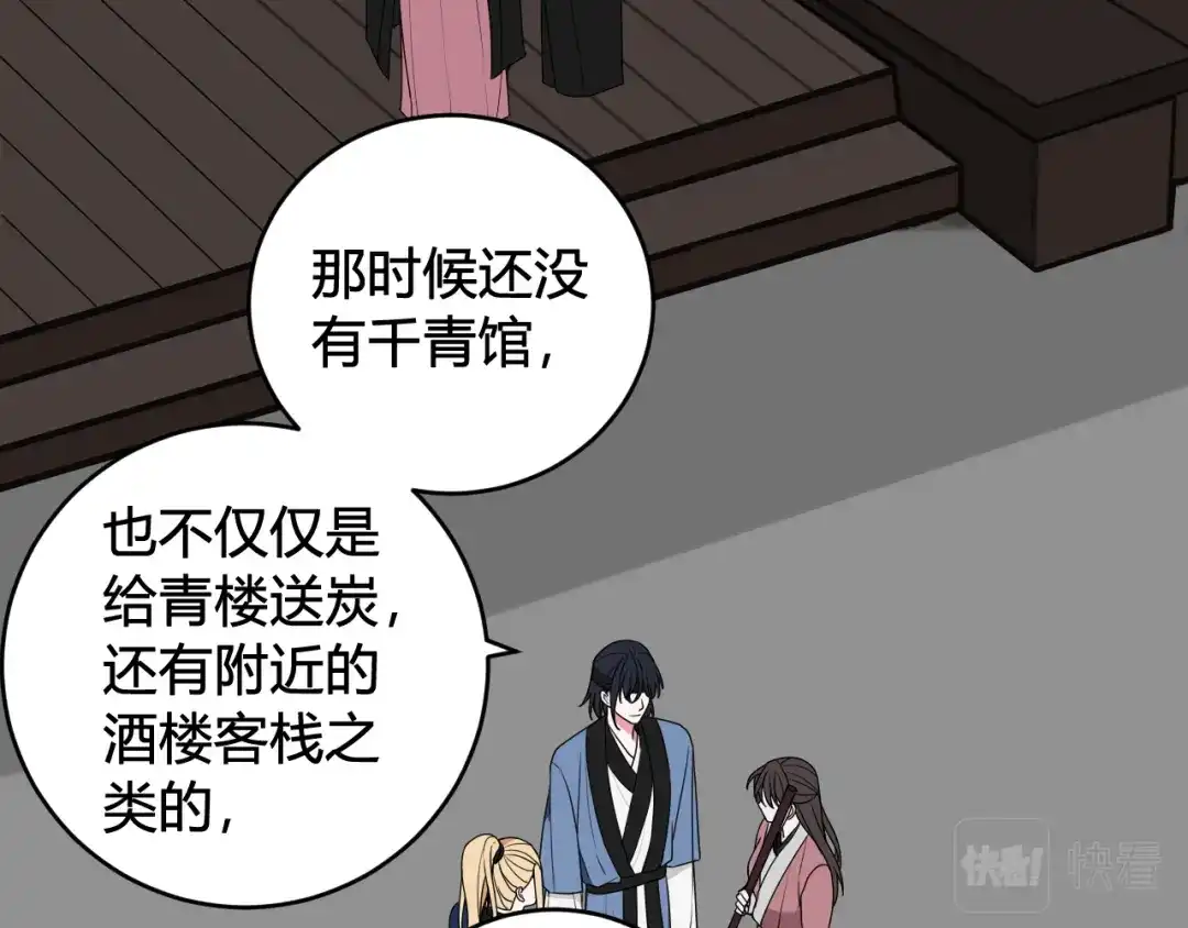 《我们名声不太好》第52话 真假小盗贼？ 第16页