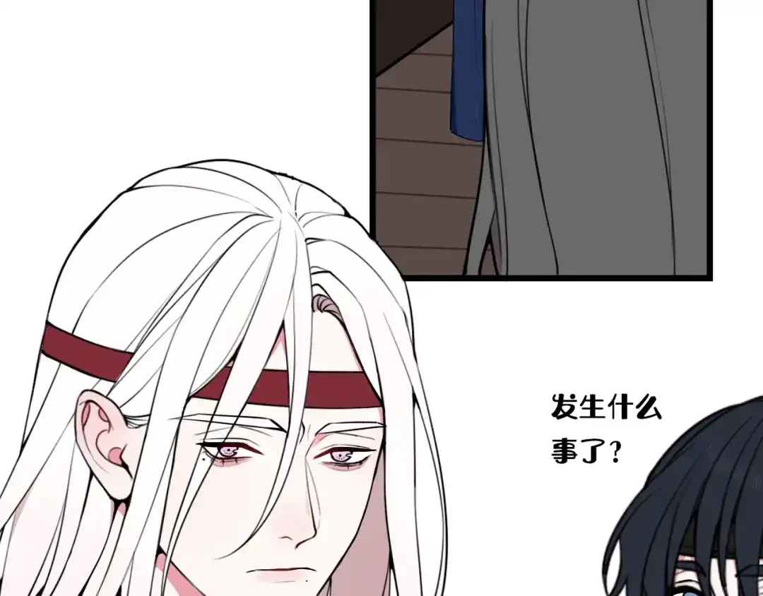 《我们名声不太好》第53话 生气 第77页