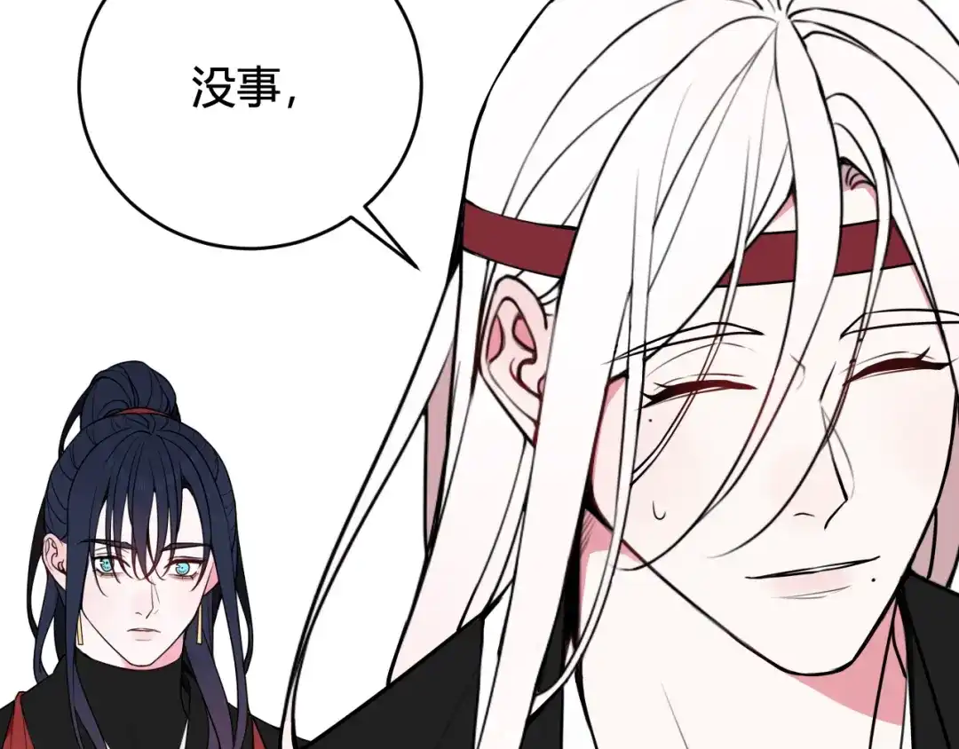 《我们名声不太好》第53话 生气 第53页