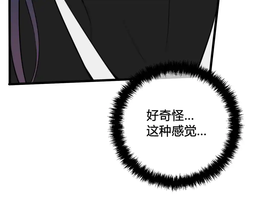 《我们名声不太好》第53话 生气 第25页