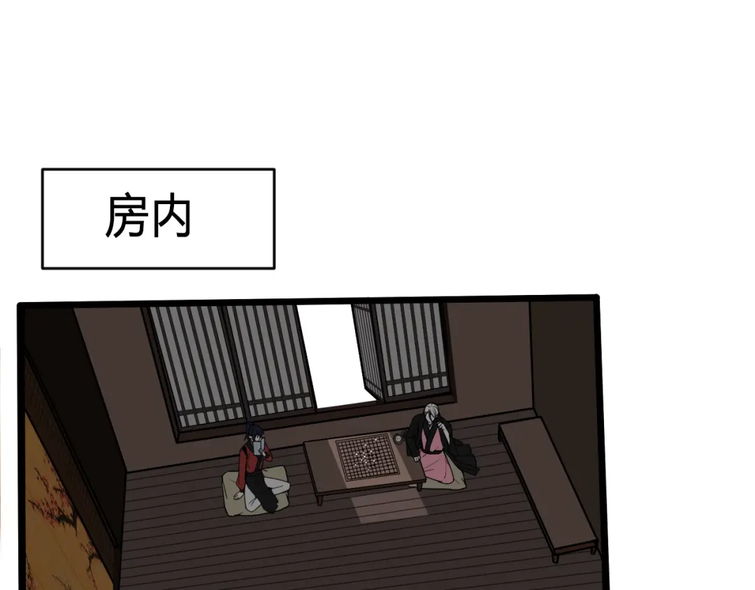 《我们名声不太好》第53话 生气 第40页