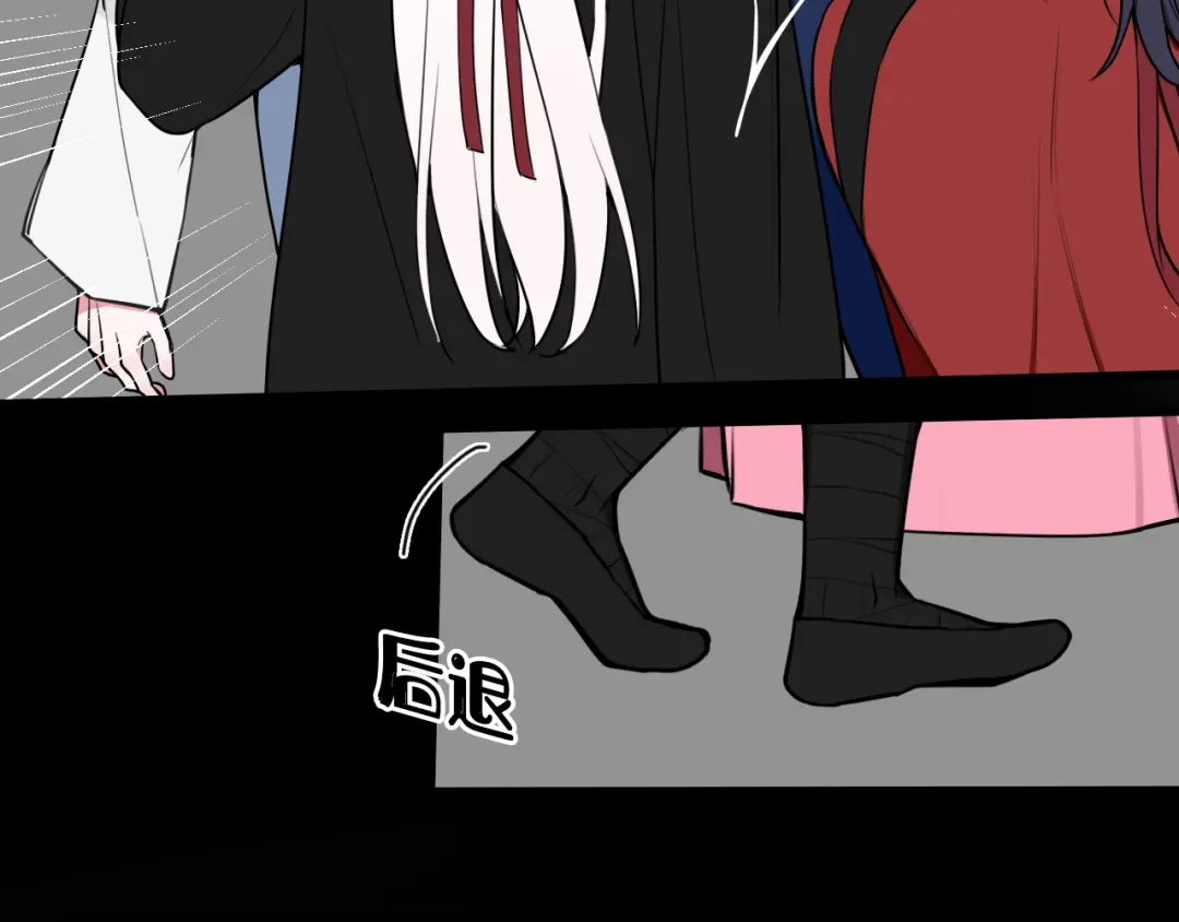 《我们名声不太好》第53话 生气 第18页