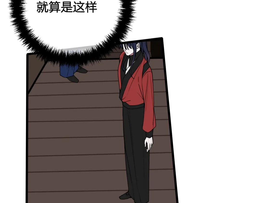 《我们名声不太好》第53话 生气 第71页