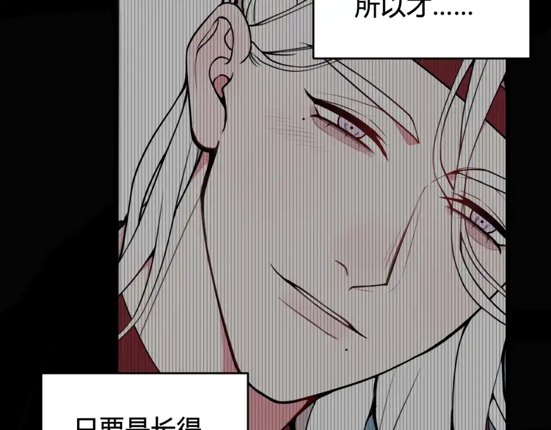 《我们名声不太好》第53话 生气 第68页