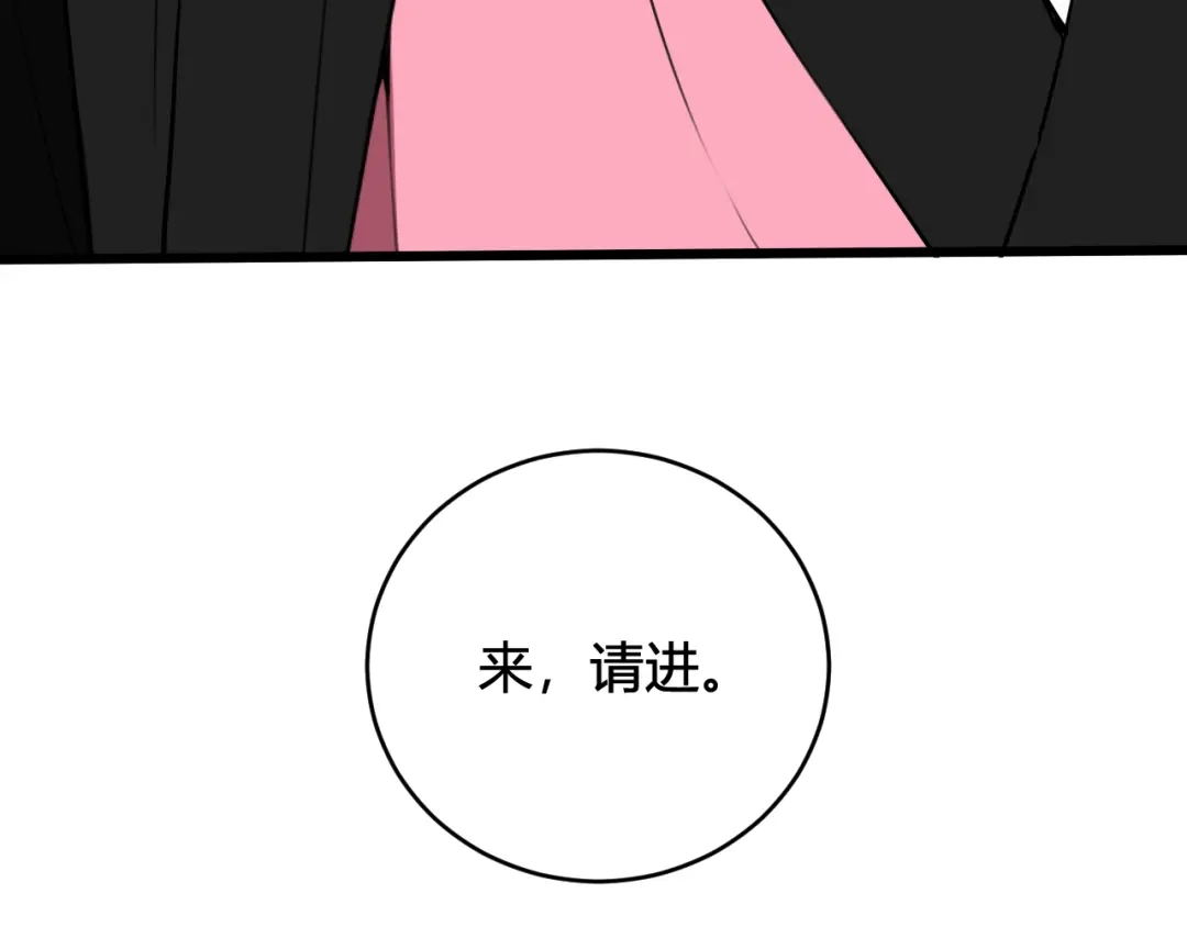 《我们名声不太好》第53话 生气 第55页