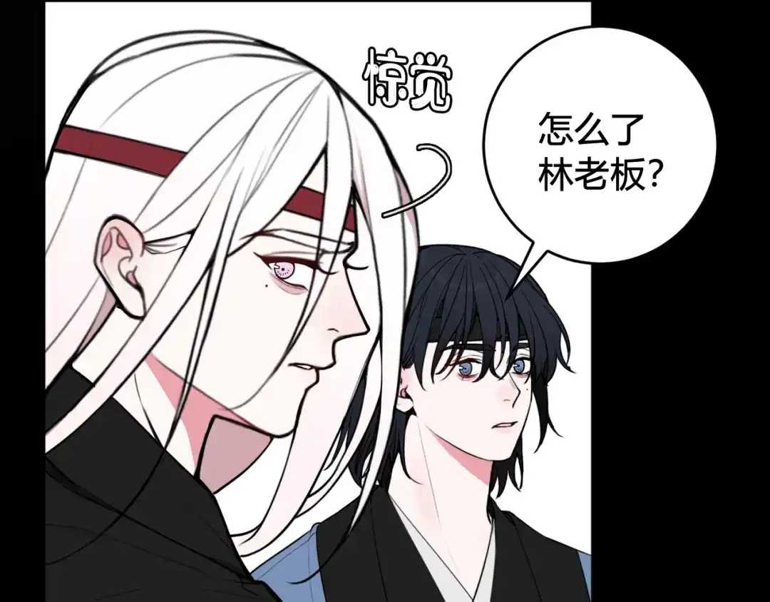 《我们名声不太好》第53话 生气 第19页