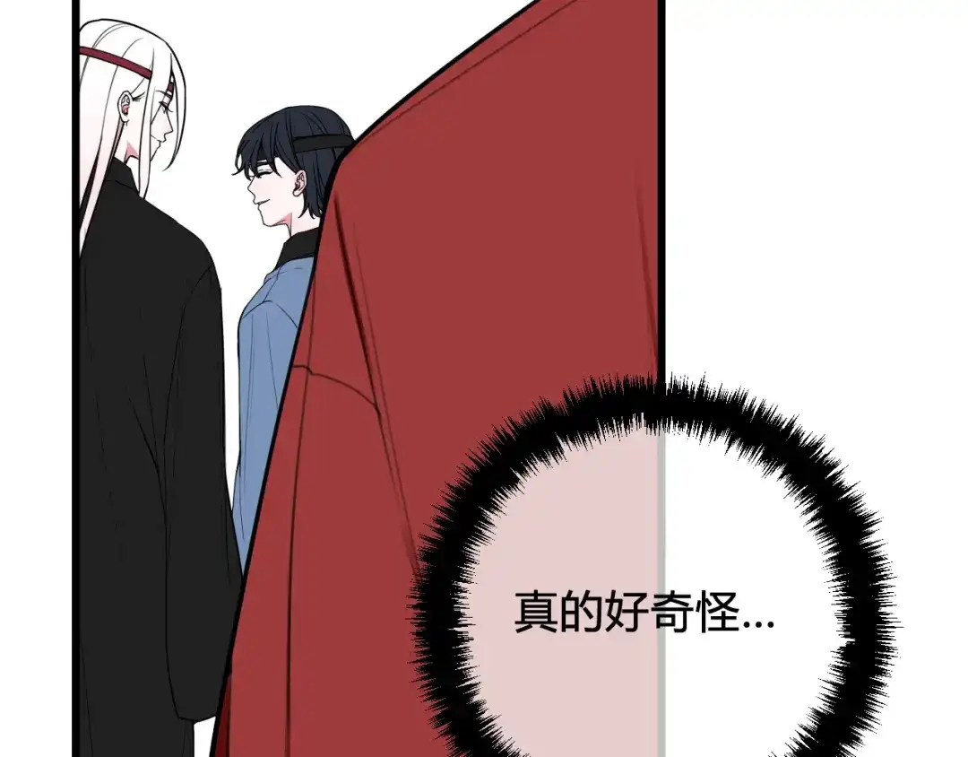 《我们名声不太好》第53话 生气 第61页