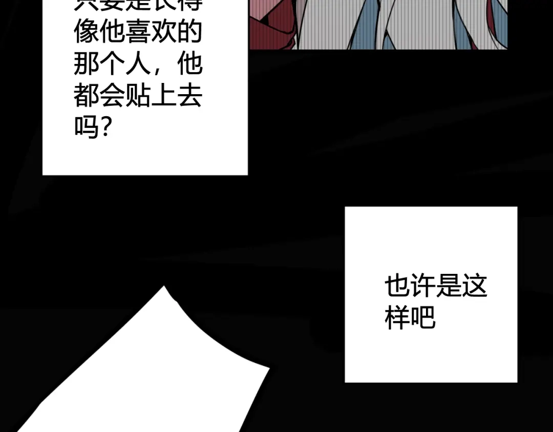 《我们名声不太好》第53话 生气 第69页