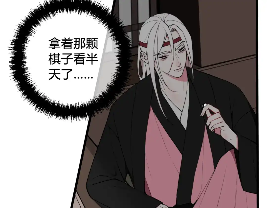 《我们名声不太好》第53话 生气 第44页
