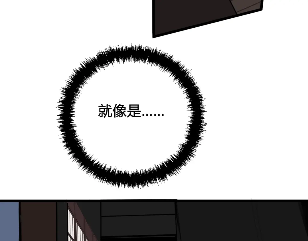 《我们名声不太好》第53话 生气 第89页