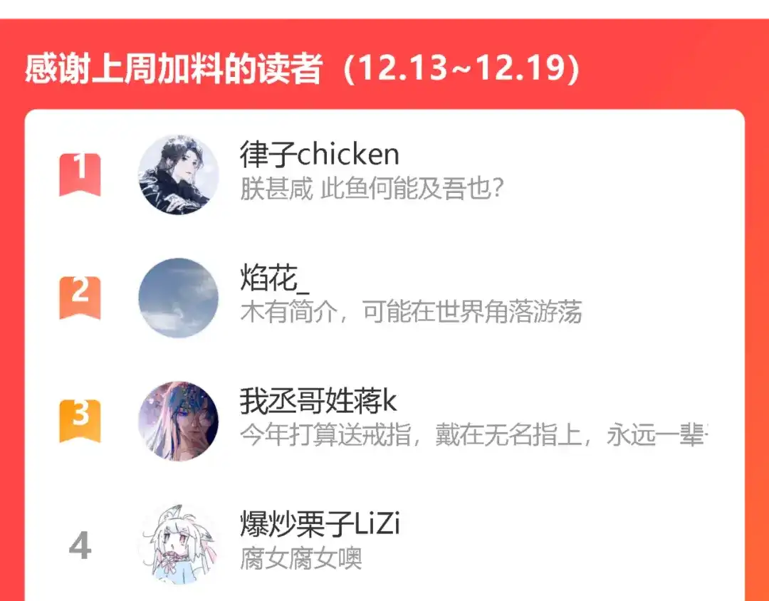《我们名声不太好》第53话 生气 第96页