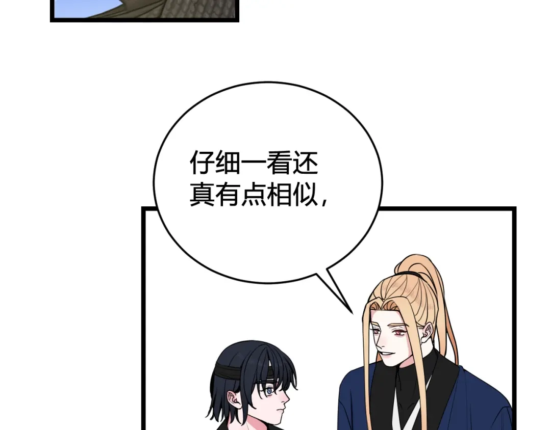 《我们名声不太好》第53话 生气 第7页