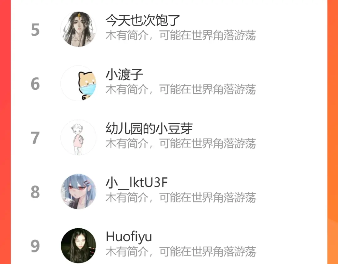 《我们名声不太好》第53话 生气 第97页