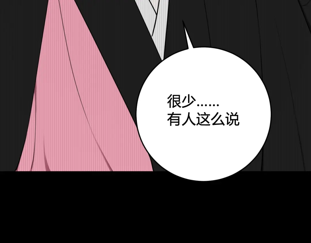 《我们名声不太好》第54话 为什么这么烦躁 第38页
