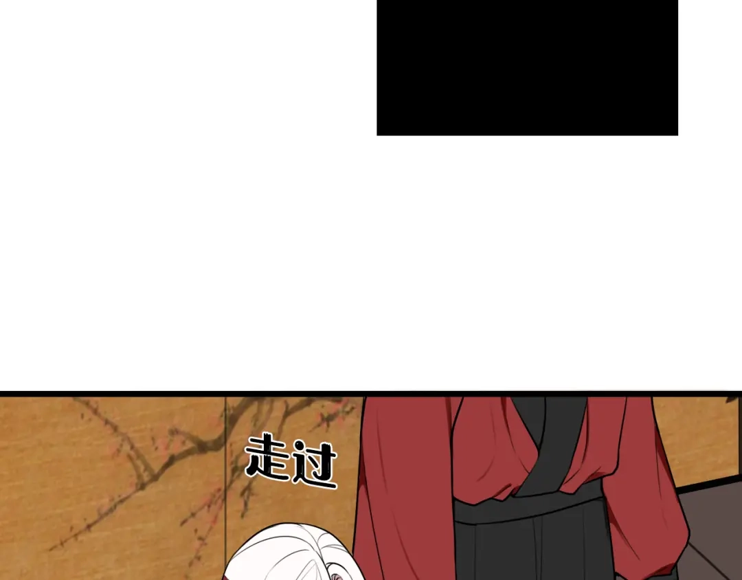 《我们名声不太好》第54话 为什么这么烦躁 第74页