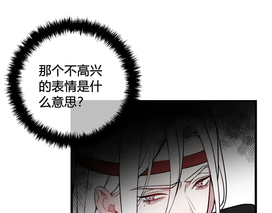 《我们名声不太好》第54话 为什么这么烦躁 第66页