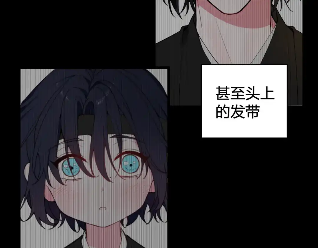 《我们名声不太好》第54话 为什么这么烦躁 第24页