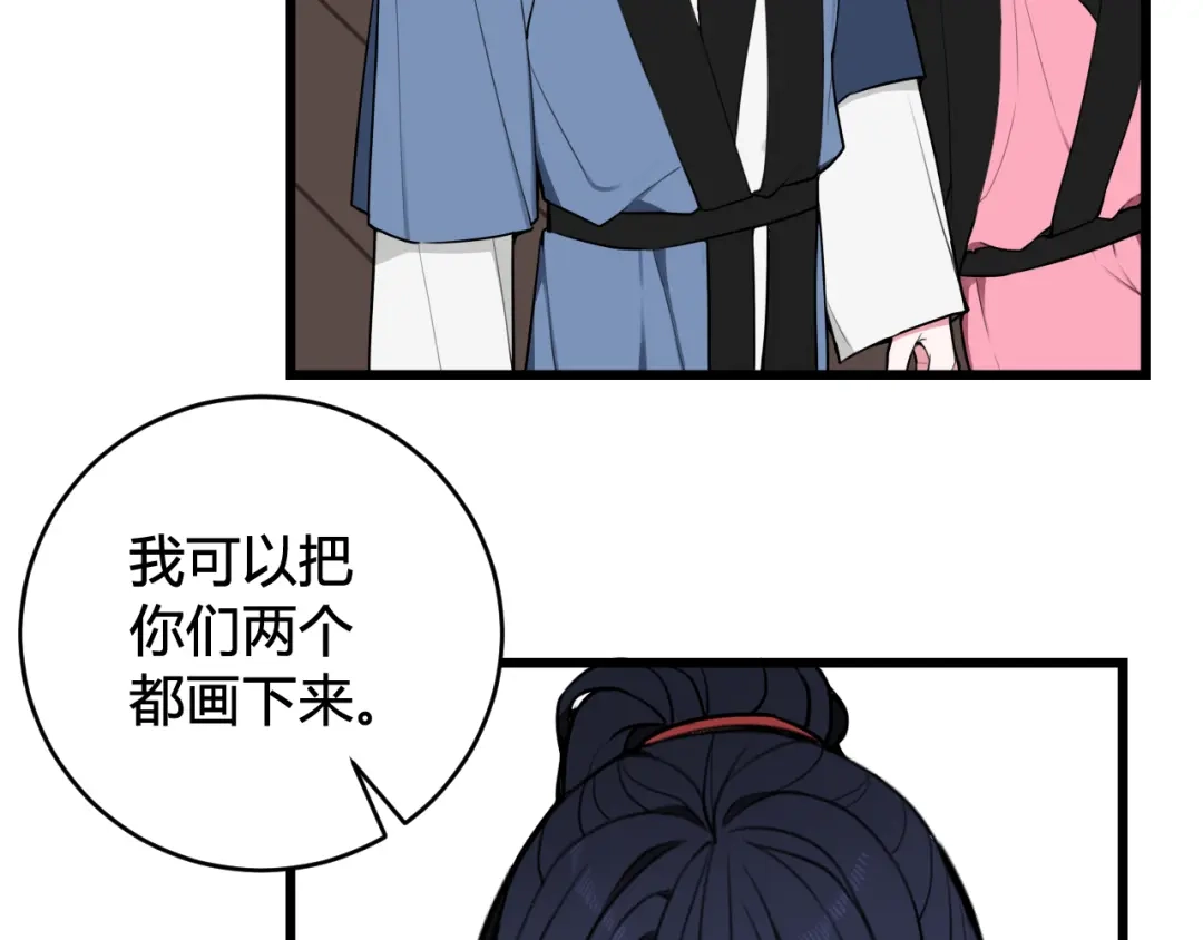 《我们名声不太好》第54话 为什么这么烦躁 第62页