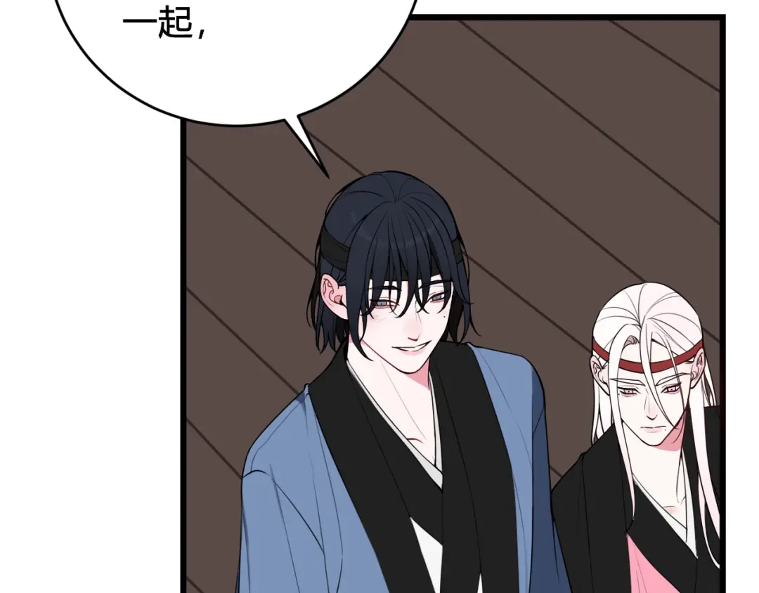 《我们名声不太好》第54话 为什么这么烦躁 第61页