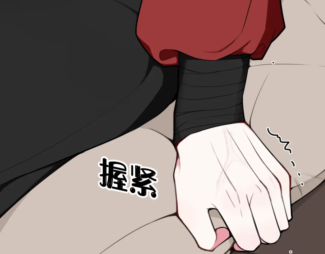 《我们名声不太好》第54话 为什么这么烦躁 第93页
