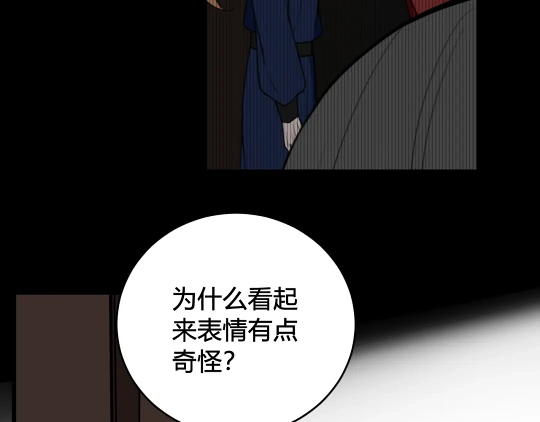《我们名声不太好》第54话 为什么这么烦躁 第12页