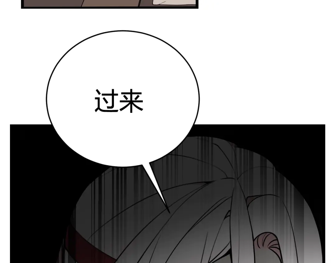《我们名声不太好》第54话 为什么这么烦躁 第69页