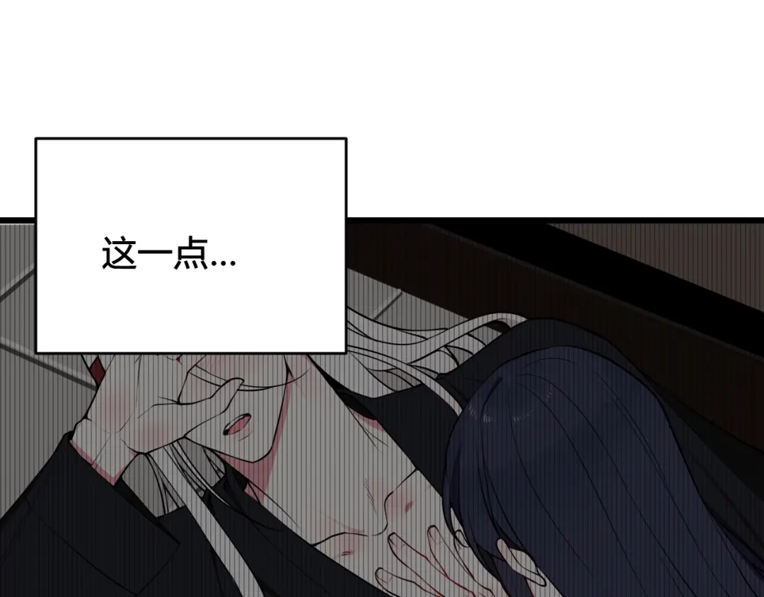《我们名声不太好》第54话 为什么这么烦躁 第56页