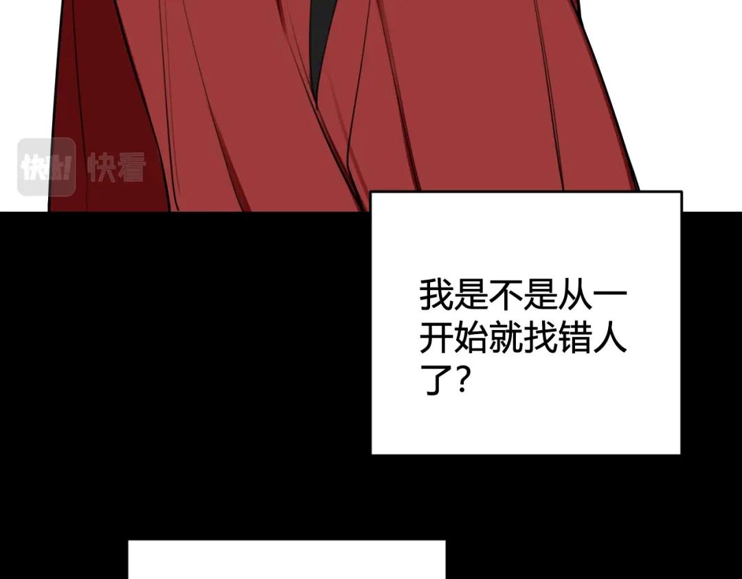 《我们名声不太好》第54话 为什么这么烦躁 第28页